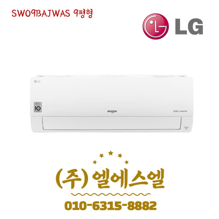 후기가 좋은 LG휘센 SW09BAJWAS 인버터 벽걸이 냉난방기 9평형 냉온풍기 기본설치별도 LS ··· 후기가 좋은 LG휘센 SW09BAJWAS 인버터 벽걸이 냉난방기 9평형 냉온풍기 기본설치별도 LS ···
