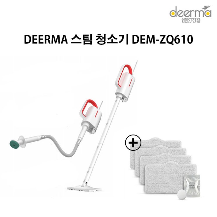 가성비 좋은 샤오미 디어마 DEM-ZQ600 ZQ610 다용도 가정용 스팀 청소기, ZQ610+전용걸레4개입 추천합니다