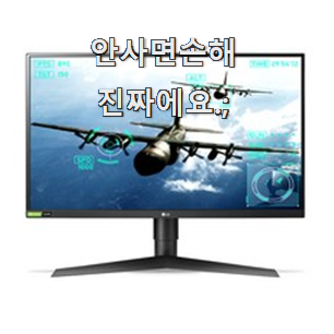  품질보증 27인치모니터 선호도 베스트 이러니 많이 찾는거 같아요.