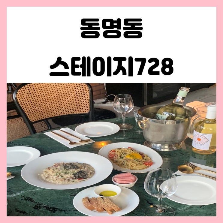 광주 레스토랑 동명동 재즈바 스테이지728 와인 마시기 좋았던 곳 광주 레스토랑 동명동 재즈바 스테이지728 와인 마시기 좋았던 곳