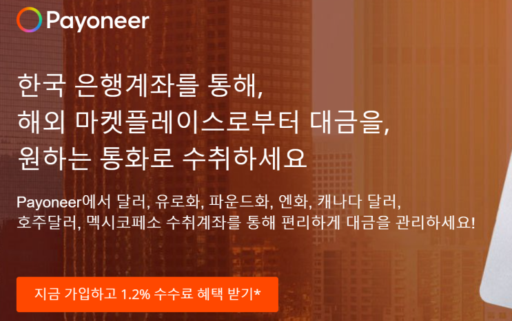  Preply 출금하기 Part 2. 인출하기 (페이오니아 대금 인출 소요시간, 인출 수수료)