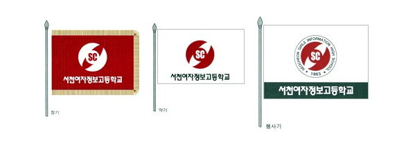 서천여자정보고등학교 Socheon Girls Information High School 서천여자정보고등학교 Socheon Girls Information High School