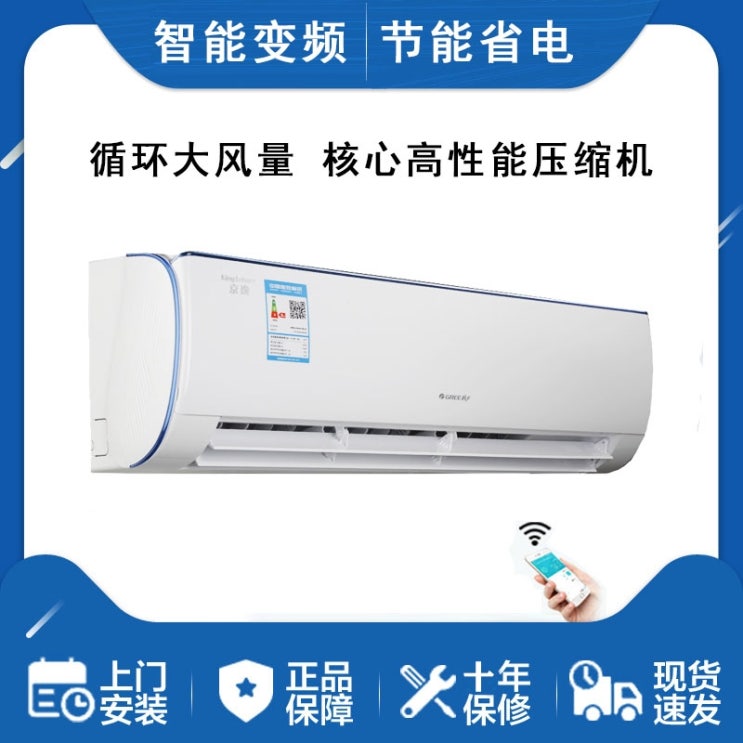 많이 찾는 1등급 원룸 투룸 벽걸이 에어컨 2대 초 에어컨 대형 1.5 HP 인버터 매달려 기계, 작은 한 마리 한마디 감기 불산 창고에서 추천합니다 많이 찾는 1등급 원룸 투룸 벽걸이 에어컨 2대 초 에어컨 대형 1.5 HP 인버터 매달려 기계, 작은 한 마리 한마디 감기 불산 창고에서 추천합니다