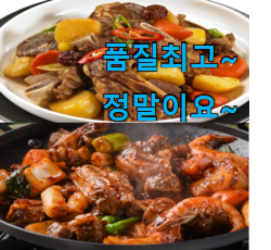 알뜰신상 대용량반찬세트 좋은 아이템 장모님도 좋아하세요. 알뜰신상 대용량반찬세트 좋은 아이템 장모님도 좋아하세요.