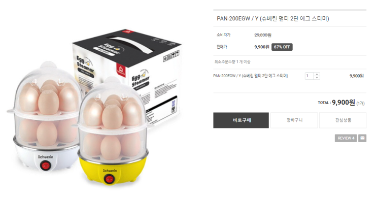  팝콘몰--정말 맛있는 삶은계란을 만나다 공자가격!!