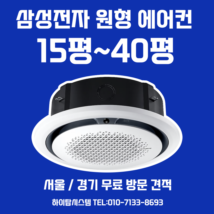 구매평 좋은 삼성천장형무풍/ 냉온풍기 /매립형25평/ AC 090KA4PBH5SY 업소용/시스템에어컨 ··· 구매평 좋은 삼성천장형무풍/ 냉온풍기 /매립형25평/ AC 090KA4PBH5SY 업소용/시스템에어컨 ···