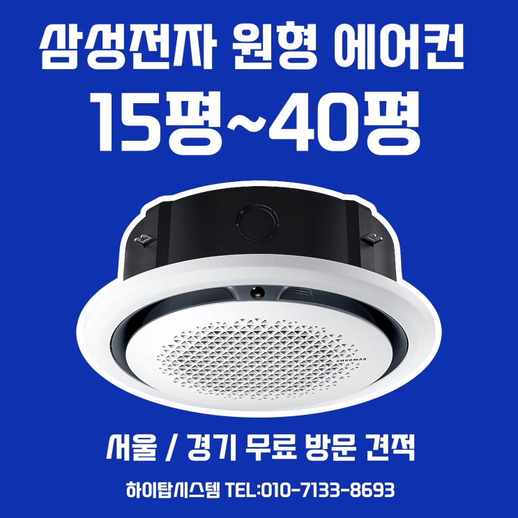 구매평 좋은 삼성천장형무풍/ 냉온풍기 /매립형25평/ AC 090KA4PBH5SY 업소용/시스템에어컨 ···