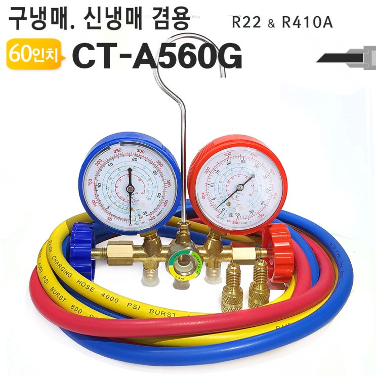 최근 인기있는 에어컨 에어콘 냉매 가스 주입기 충전기 구신냉매겸용 추천합니다 최근 인기있는 에어컨 에어콘 냉매 가스 주입기 충전기 구신냉매겸용 추천합니다