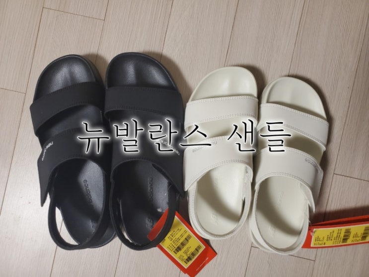 뉴발란스 샌들 SD3601HIV 내돈내산 커플샌들로도 좋아요 뉴발란스 샌들 SD3601HIV 내돈내산 커플샌들로도 좋아요