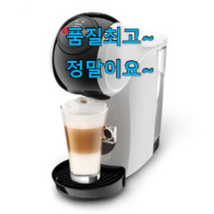 방구석전문가 추천 캡슐커피머신 모두의 상품 추천 와이프가 인정하네요 방구석전문가 추천 캡슐커피머신 모두의 상품 추천 와이프가 인정하네요