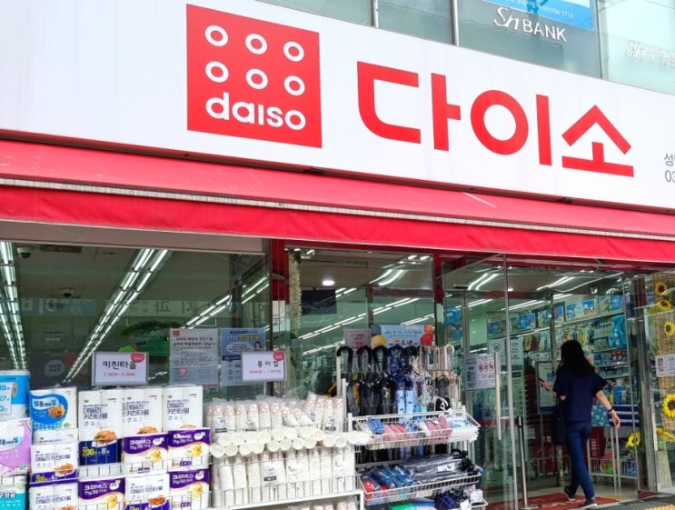  [다이소] 신박한 필수 템 완전강추!!