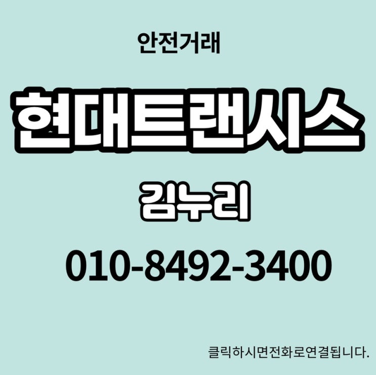  현대트랜시스