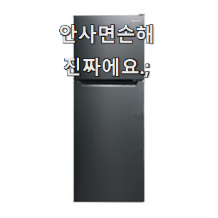  초대박 원룸냉장고 아이템 소소한 행복 ㅎㅎ..