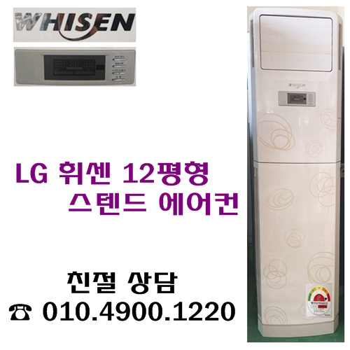 선호도 높은 LG전자 삼성전자 하우젠에어컨 2in1에어컨 중고에어컨 중고 휘센에어컨 스텐드에어컨 인버터에어컨 벽걸이형에어컨 23평에어컨 이동식에어컨 스텐드형에어컨 멀티에어컨 중대형 선호도 높은 LG전자 삼성전자 하우젠에어컨 2in1에어컨 중고에어컨 중고 휘센에어컨 스텐드에어컨 인버터에어컨 벽걸이형에어컨 23평에어컨 이동식에어컨 스텐드형에어컨 멀티에어컨 중대형
