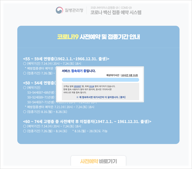 나는 언제 백신을 맞을 수 있을까 나는 언제 백신을 맞을 수 있을까