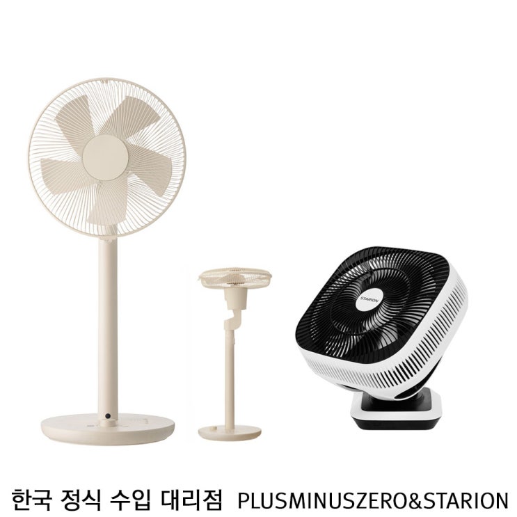 인기있는 플러스마이너스제로&스타리온 +-0 Y620 에일러론팬 선풍기 + 스타리온 서큘레이터 (여름 콜라보), Y620 베이지+스타리온서큘레이터 ··· 인기있는 플러스마이너스제로&스타리온 +-0 Y620 에일러론팬 선풍기 + 스타리온 서큘레이터 (여름 콜라보), Y620 베이지+스타리온서큘레이터 ···