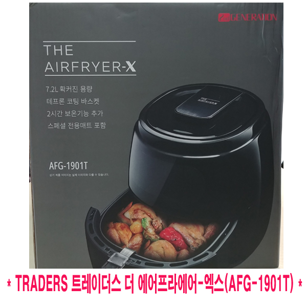 갓성비 좋은 트레이더스 에어프라이어 플러스 AFG-1702T 분리형 노르웨이원지 종이호일 1박스 증정, AFG-1901T 추천해요 갓성비 좋은 트레이더스 에어프라이어 플러스 AFG-1702T 분리형 노르웨이원지 종이호일 1박스 증정, AFG-1901T 추천해요