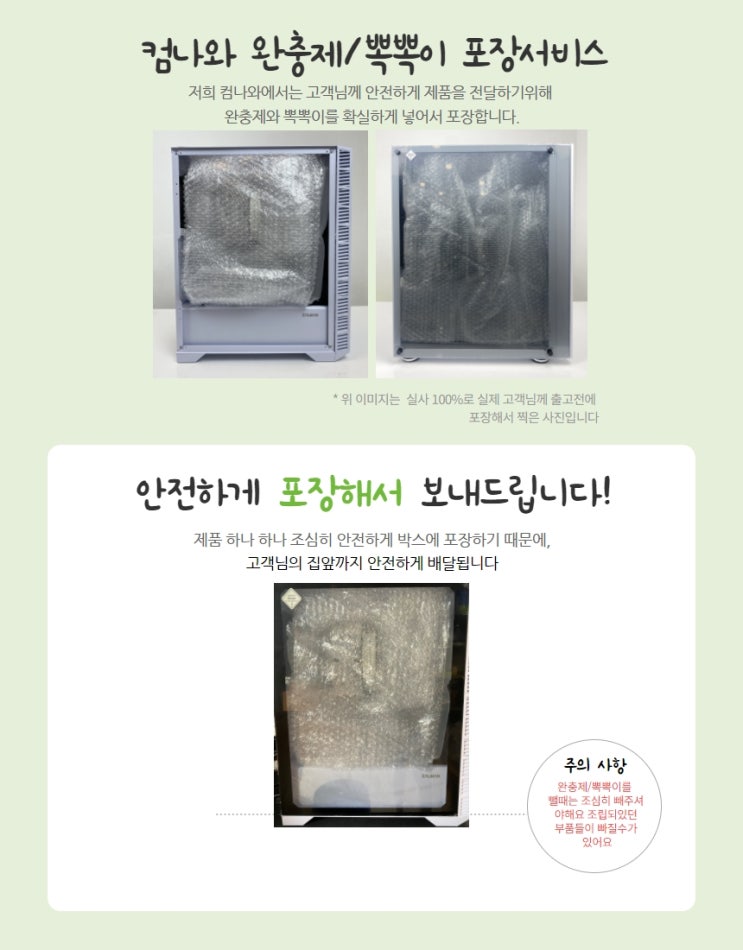  컴나와 포장 서비스