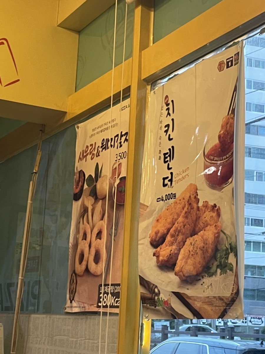 피자스쿨 울산호계점 사진 4