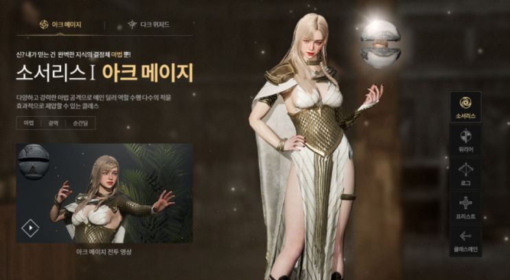  오딘 아크메이지 후기 공략 및 추천!매우 좋은 사냥