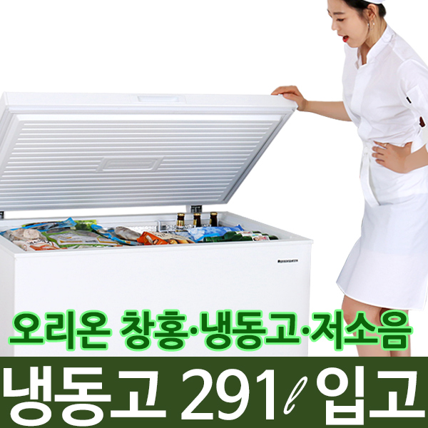 선호도 좋은 창홍 냉동고 업소용냉동고 오리온 자가설치, ORD-300CFW 추천해요 선호도 좋은 창홍 냉동고 업소용냉동고 오리온 자가설치, ORD-300CFW 추천해요