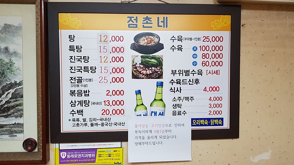 점촌네 사진 7