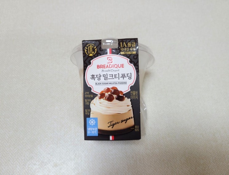  GS25 흑당 밀크티 푸딩 후기