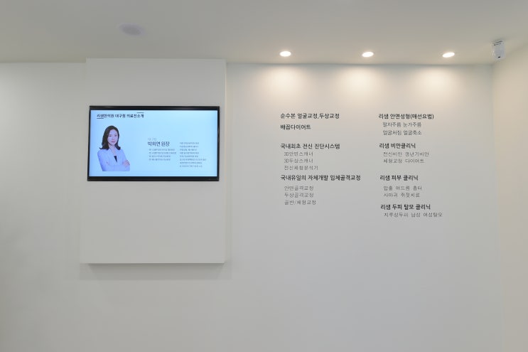  깔끔하게 인테리어 된 대구 범어동 한의원 병원