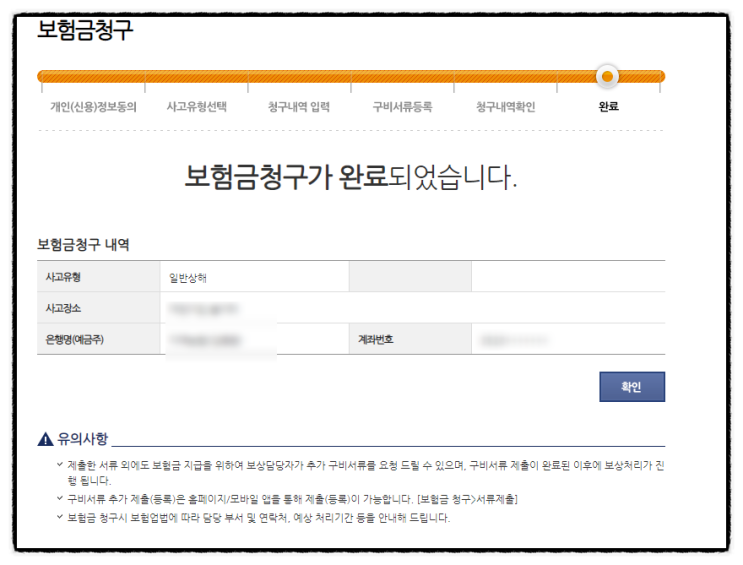 현대해상 태아보험 실비 청구방법, 서류 진료비 세부내역서, 영수증 인터넷 발급방법 현대해상 태아보험 실비 청구방법, 서류 진료비 세부내역서, 영수증 인터넷 발급방법