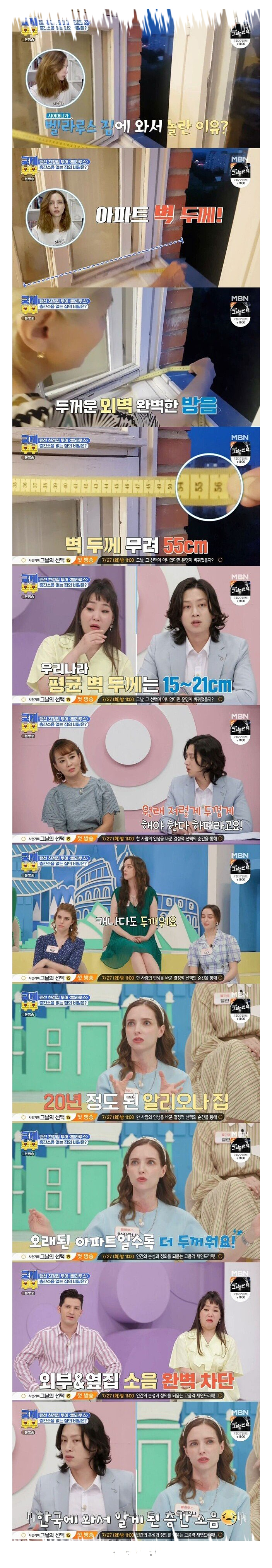  외국아파트와 한국아파트의 차이점