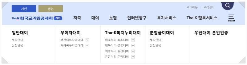한국교직원공제회와 함께 이룬 내 집 마련의 꿈 (The-K 복지누리대여 이용 후기) [The-K 크리에이터] : 네이버 블로그