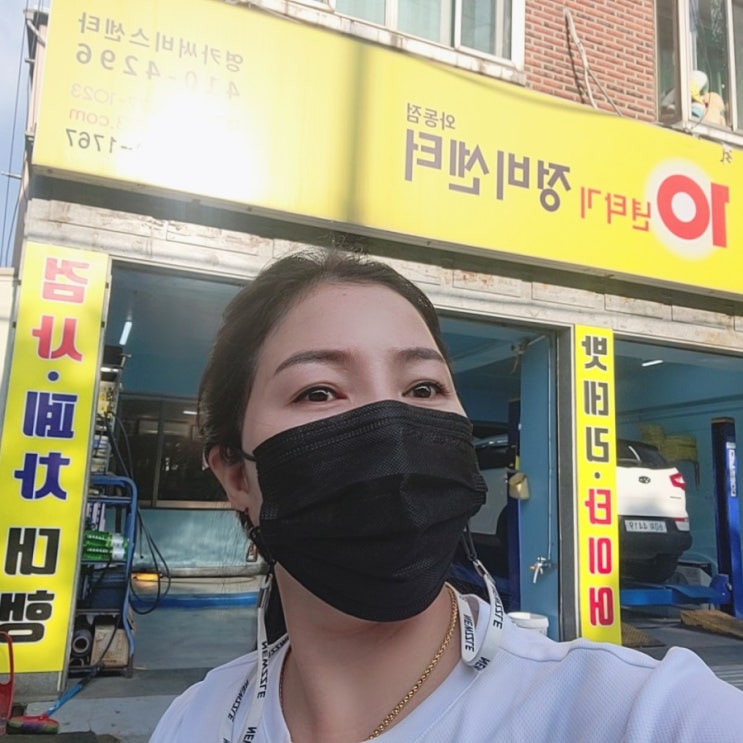  10년타기 안산정비센터 엔진오일교환 후기