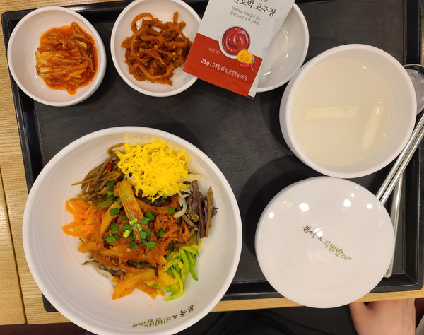  점심/본죽/제육볶음 비빔밥
