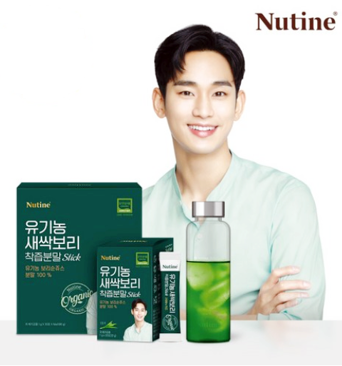  뉴틴 김수현 유기농 새싹보리