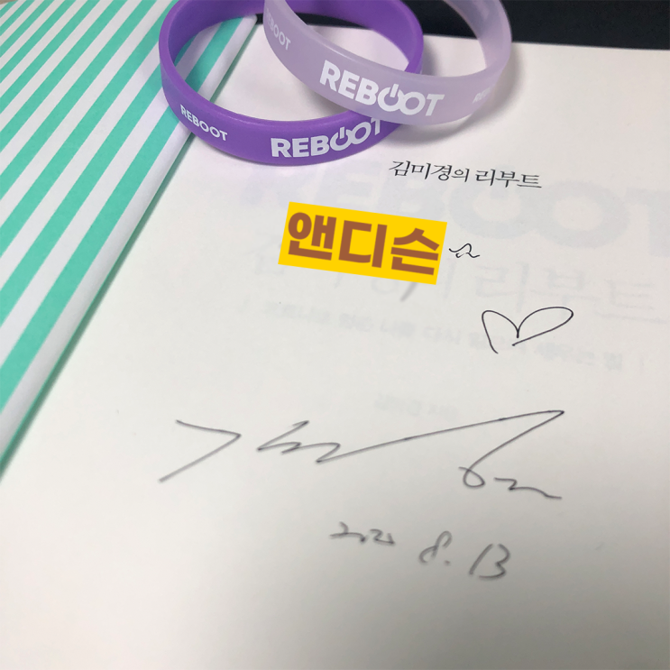  김미경 학장님과 첫 만남에 야식 먹은 썰