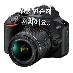  너무 사고싶은 dslr카메라 인싸템 순위정보 맘에 듭니다.