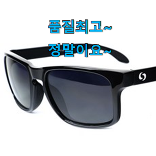 품질보증 편광선글라스 인기템 추천이라구요 품질보증 편광선글라스 인기템 추천이라구요