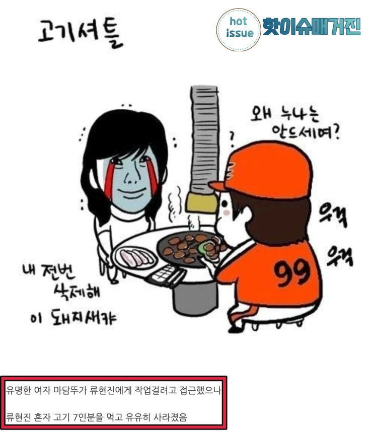 정수근 위원 국내 야구 롯데 스폰서 류현진 이대호는 스폰에 과연 빠졌을까? 정수근 위원 국내 야구 롯데 스폰서 류현진 이대호는 스폰에 과연 빠졌을까?