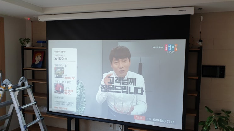  거실에 큰티비 갖고 싶어서 선택한 빔프로젝터 자동스크린