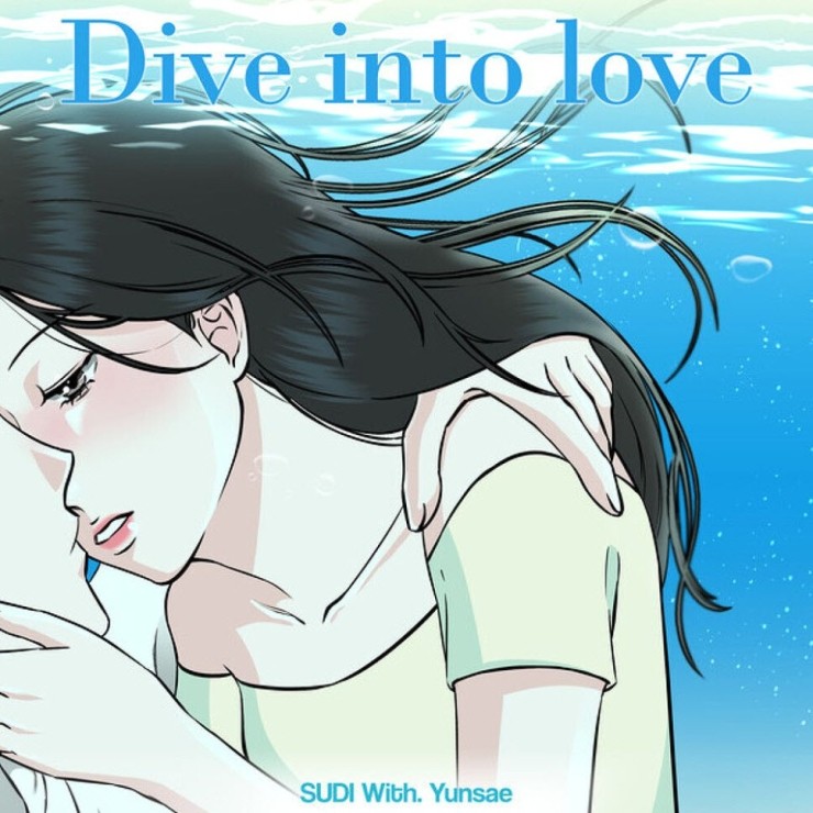 SUDI - Dive into love [노래가사, 듣기, LV]