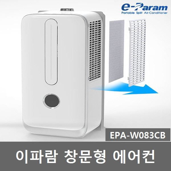 인기 많은 이파람 EPA-W083CB 창문형 에어컨 간편설치 창틀형 이동식, L자 받침대 추천합니다 인기 많은 이파람 EPA-W083CB 창문형 에어컨 간편설치 창틀형 이동식, L자 받침대 추천합니다