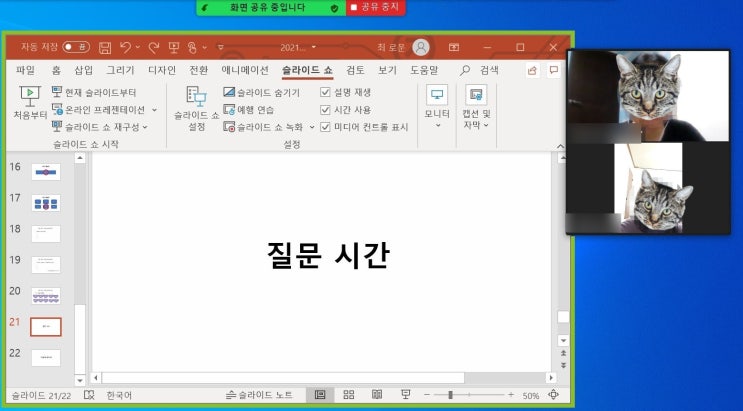  7월 2,3주_온라인 멘토링