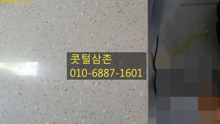  진안 싱크대 상판 타공 하는업체 있어요
