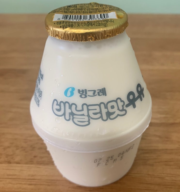 [음료] 빙그레 바닐라맛 우유