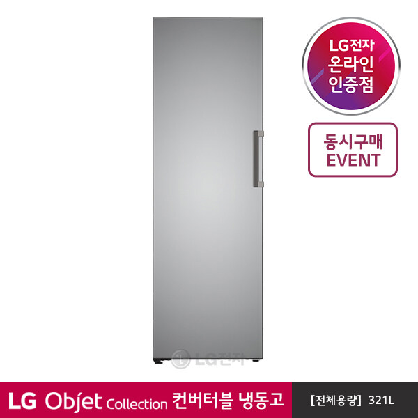 가성비갑 [LG][공식판매점] 오브제 컬렉션 컨버터블 패키지 냉동고 Y320SSS (321), 폐가전수거있음 추천해요