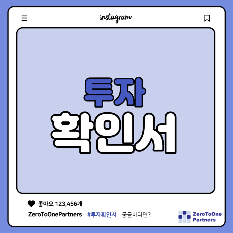 투자확인서란 무엇일까요?