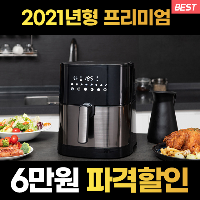 인기 많은 772 에어프라이어 에어메이드 세라스텐, 스텐블랙 ··· 인기 많은 772 에어프라이어 에어메이드 세라스텐, 스텐블랙 ···