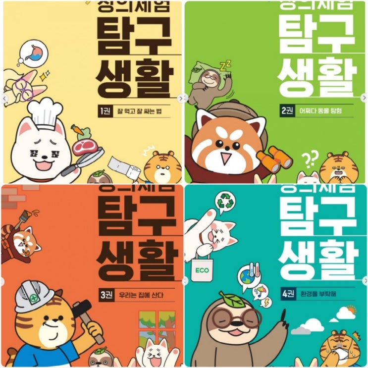  2021 EBS(이비에스) 여름방학 창의체험 탐구생활 방송 시간표, 편성표, 내용 정리