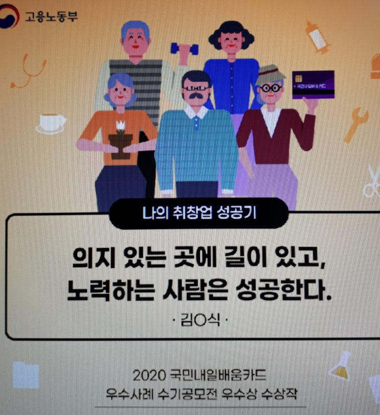  국민내일배움카드 지원대상 자격 신청방법 및 자비부담율