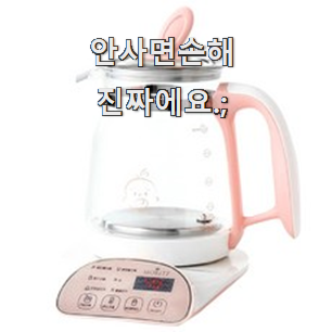  가격착한 분유포트 베스트 선택 안사곤 못 참겠어요 ㅋㅋ